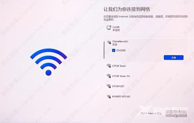 最新Win11跳过联网激活的方法来了!Win11笔记本都适用!