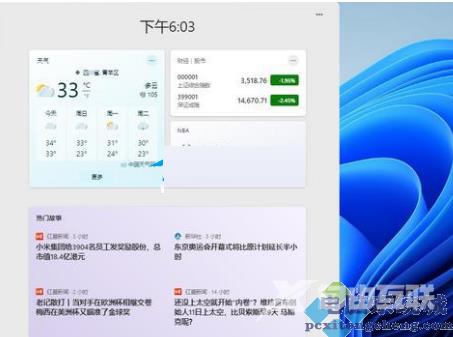 Win11小组件登录转圈怎么办?Win11小组