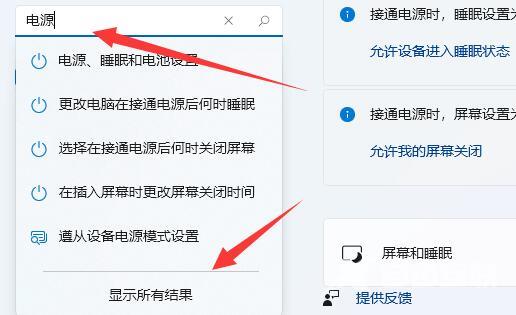 Win11系统电源已接通显示未充电怎么解决?