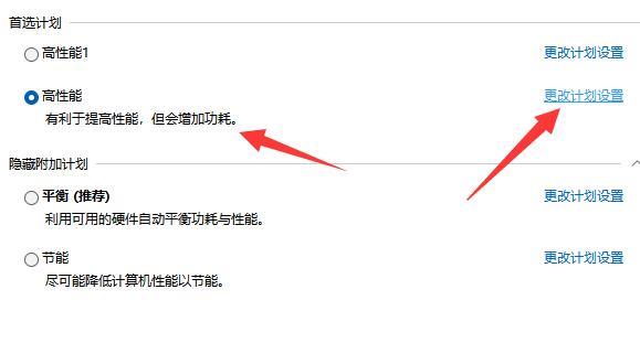 Win11系统电源已接通显示未充电怎么解决?