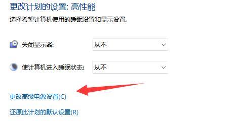 Win11系统电源已接通显示未充电怎么解决?