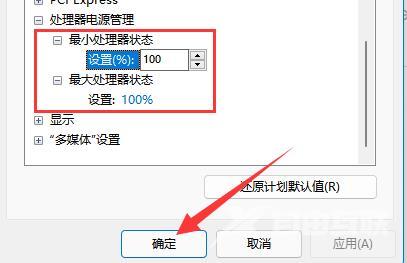 Win11系统电源已接通显示未充电怎么解决?
