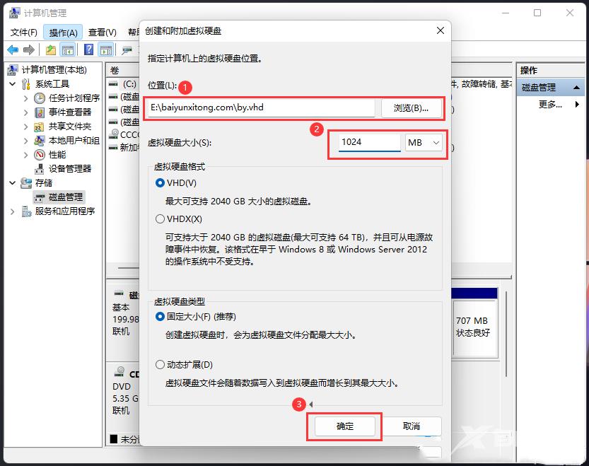 win11怎么设置虚拟硬盘?win11虚拟硬盘开启教程