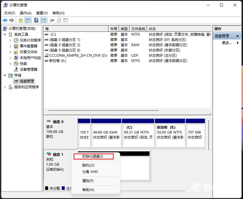 win11怎么设置虚拟硬盘?win11虚拟硬盘开启教程