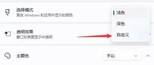 Win11任务栏字体颜色怎么改为白色？字体颜色修改方法