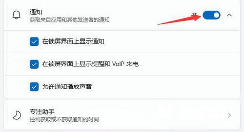 Win11来消息不闪烁了怎么办？Win11来消息任务栏不闪的解决方法