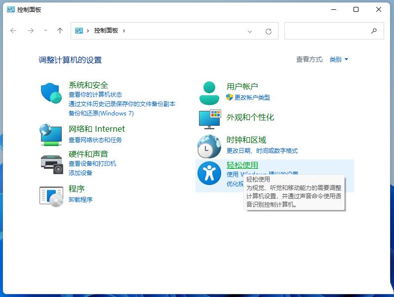 Win11筛选键导致键盘失灵怎么解决？
