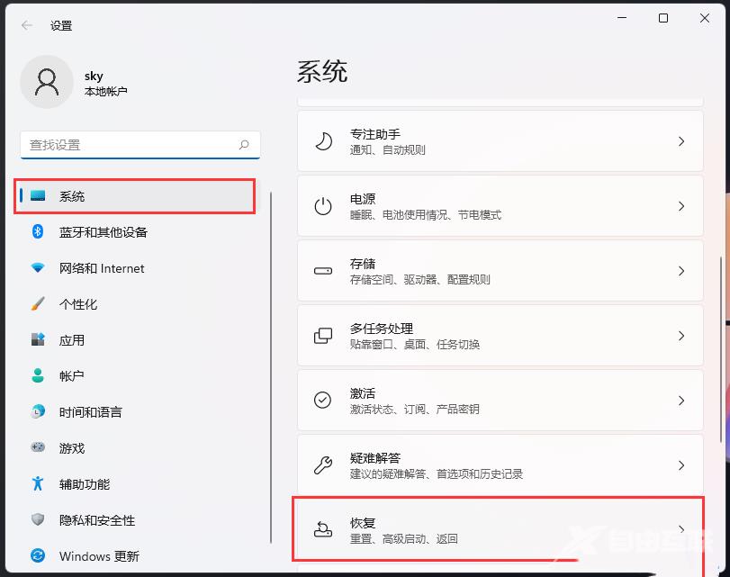 win11如何进入高级启动?win11高级启动进入教程
