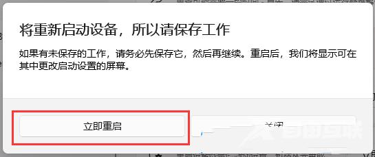 win11如何进入高级启动?win11高级启动进入教程