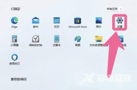 win11摄像头被禁用怎么解除？win11解除摄像头禁用方法