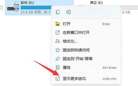 Win11系统D盘有个感叹号怎么办？Win11系统重置后D盘有叹号解决方法