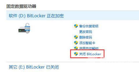 Win11系统D盘有个感叹号怎么办？Win11系统重置后D盘有叹号解决方法