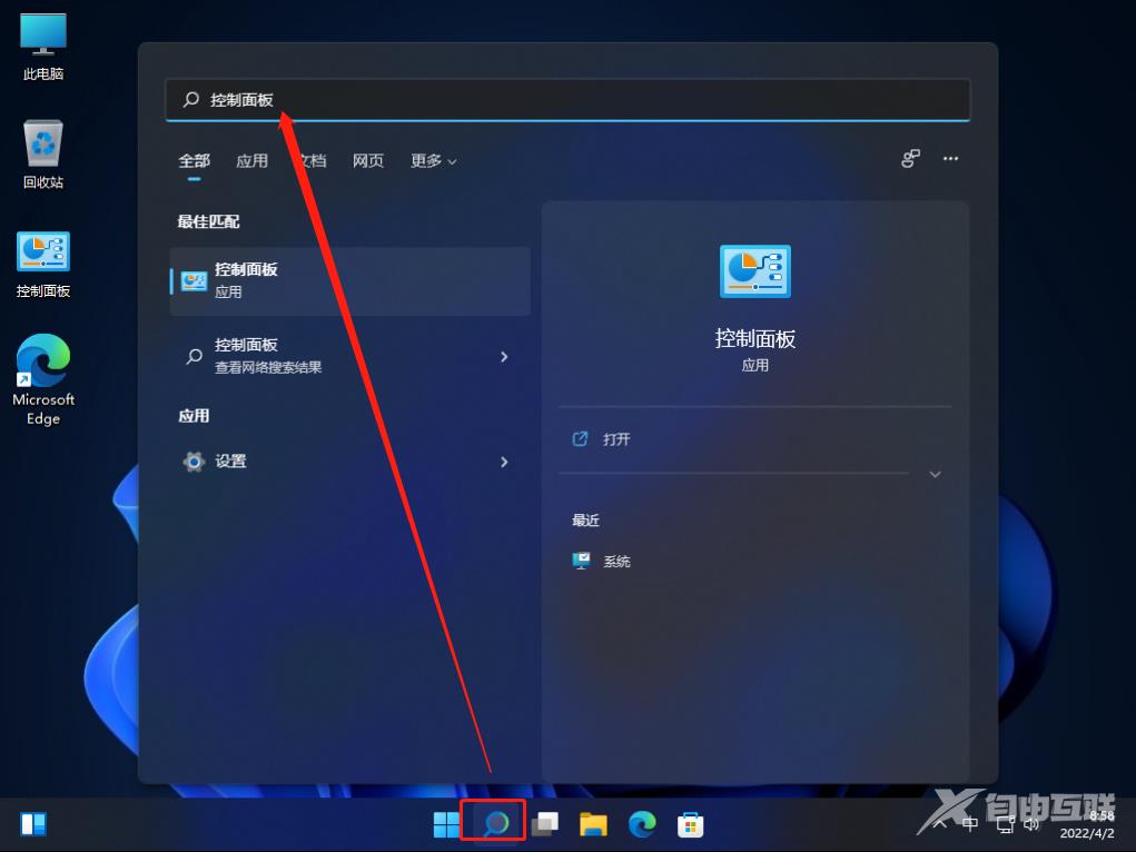 win11如何修改系统字体？win11系统字体更改教程