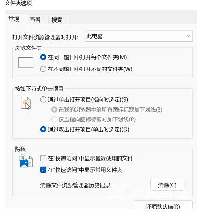 Win11快速访问取消不了固定怎么办？Win11快速访问取消固定无效