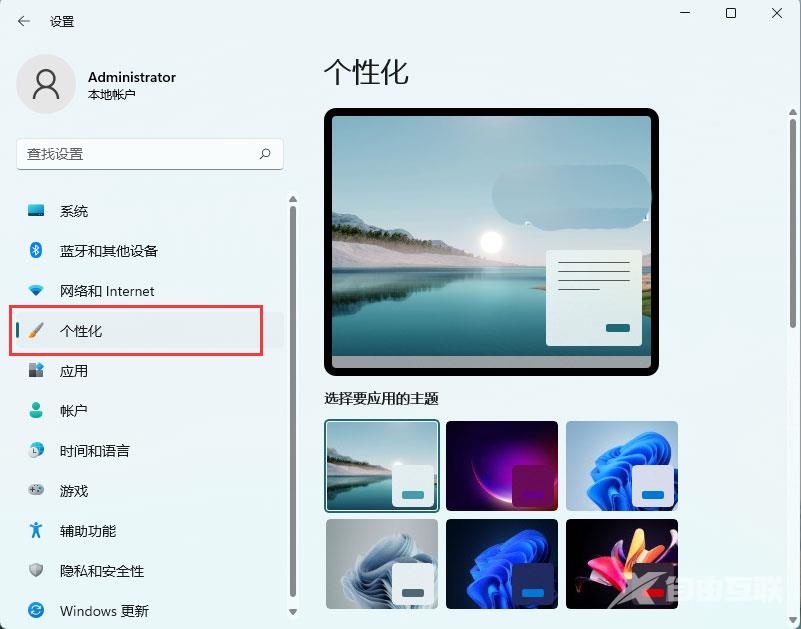 Win11系统如何设置联系人访问权限？Win11设置联系人访问权限方法