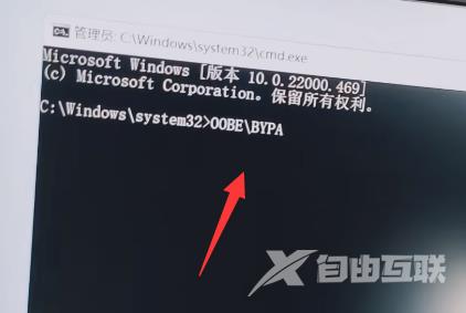 win11怎么跳过联网激活?win11跳过联网激活2023最新方法