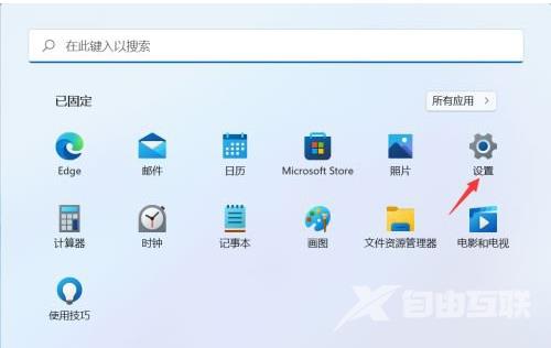 win11以太网没有有效IP怎么办？win11以太网没有IP配置解决方法