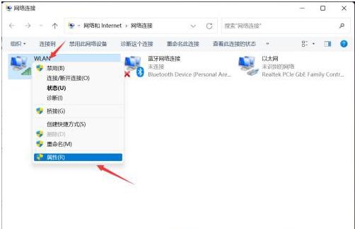 win11以太网没有有效IP怎么办？win11以太网没有IP配置解决方法