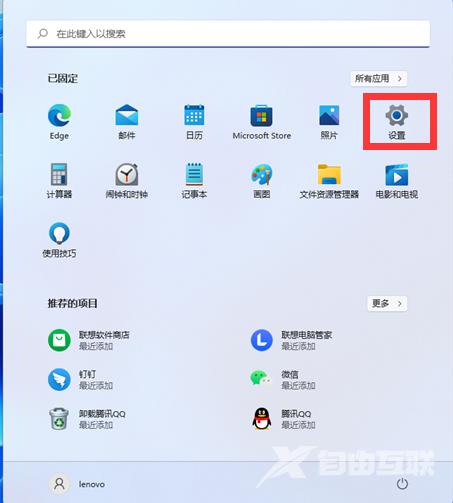 win11以太网没有有效IP怎么办？win11以太网没有IP配置解决方法