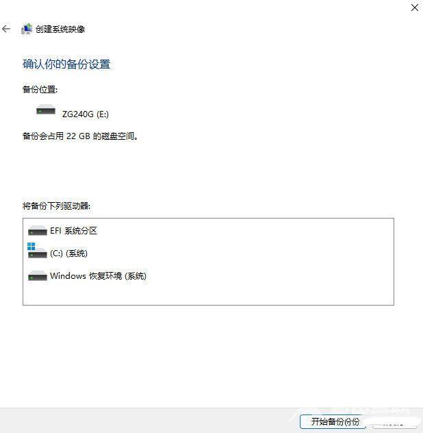 win11备份和还原在哪?win11备份和还原位置介绍