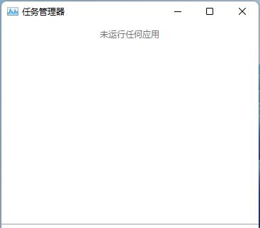 win11U盘无法弹出怎么办?win11U盘安全弹出失败解决教程