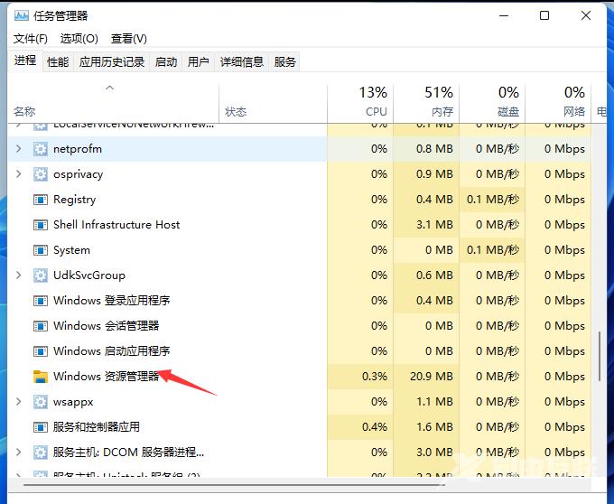 win11U盘无法弹出怎么办?win11U盘安全弹出失败解决教程