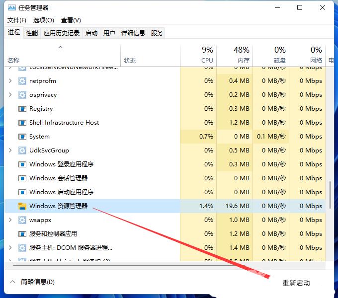 win11U盘无法弹出怎么办?win11U盘安全弹出失败解决教程