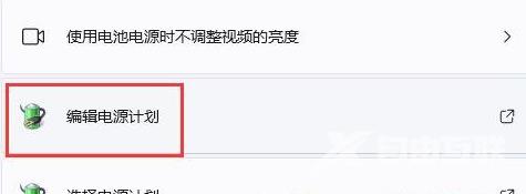 Win11打开游戏亮度变低怎么办?win11一进游戏亮度就变暗解决方法