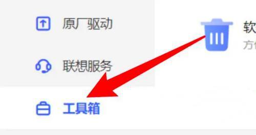 Win11联想笔记本开盖自动开机怎么关闭？
