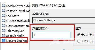win11系统无法更改锁屏图片怎么办?无法更改锁屏图片解决方法