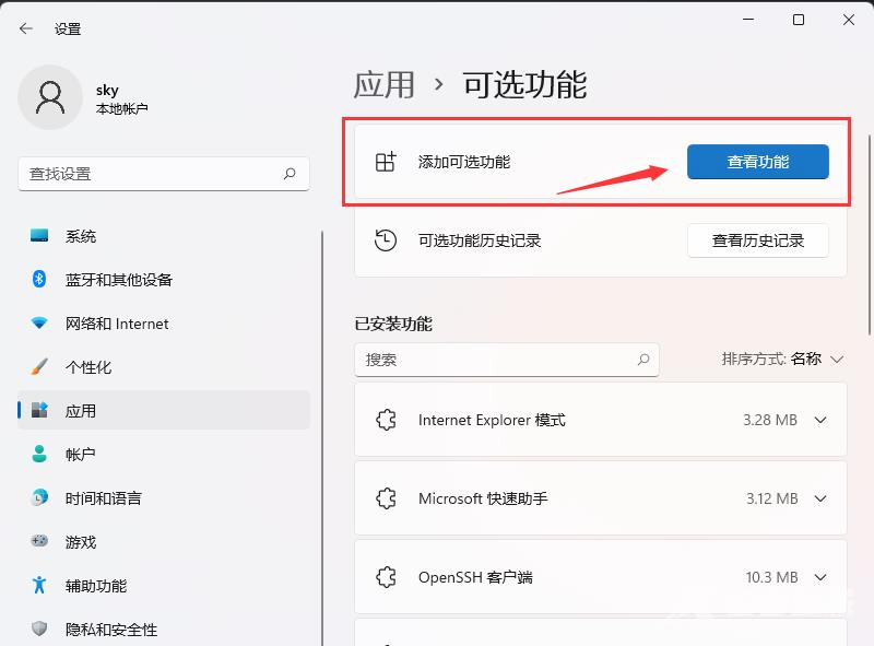 win11怎么安装TPM诊断?win11启动TPM诊断功能方法