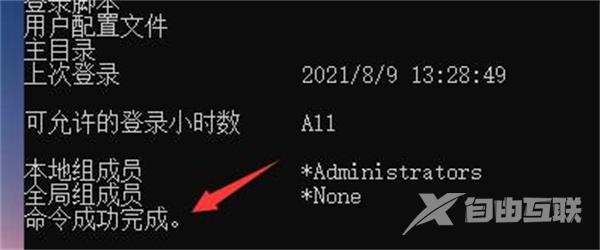 Win11怎么强制删除开机密码?win11强制解除电脑开机密码方法