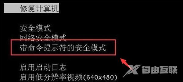 Win11怎么强制删除开机密码?win11强制解除电脑开机密码方法