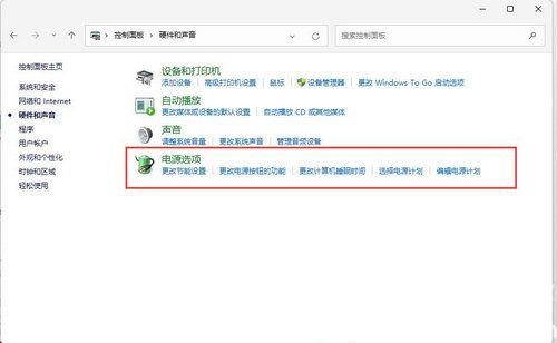 win11散热方式怎么改?win11系统散热方式更改教程