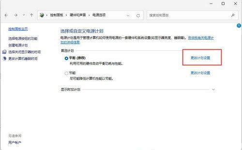 win11散热方式怎么改?win11系统散热方式更改教程