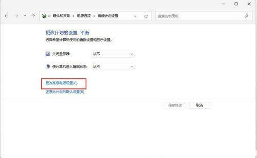 win11散热方式怎么改?win11系统散热方式更改教程