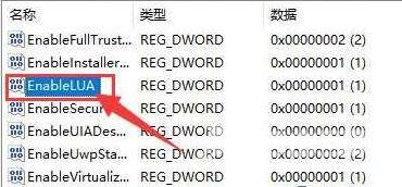 无法安装CAD怎么办?win11电脑无法安装CAD的修复方法