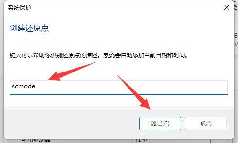 win11系统怎么还原到指定日期?win11系统还原到指定日期的方法