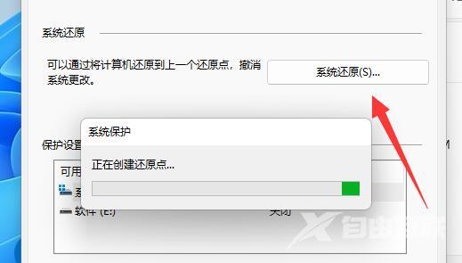 win11系统怎么还原到指定日期?win11系统还原到指定日期的方法