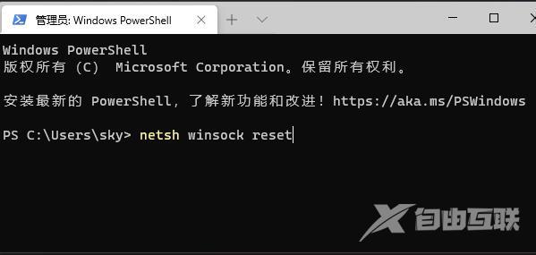 Win11系统网络不稳定怎么办？完美解决win11间歇性掉线问题
