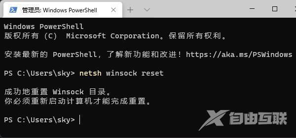 Win11系统网络不稳定怎么办？完美解决win11间歇性掉线问题