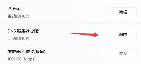 win11网络dns未响应怎么办？win11系统DNS异常修复方法