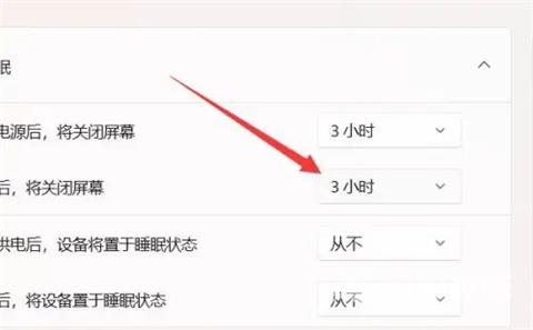 win11锁屏时间怎么设置?win11锁屏时间在哪里设置