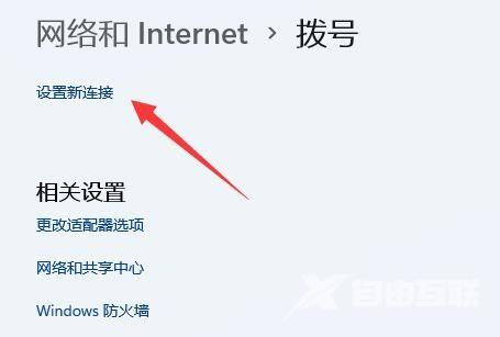 win11宽带连接不见了怎么办?win11宽带连接不见了问题解析