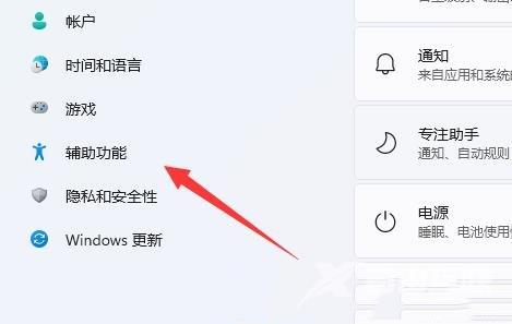 怎么取消shift粘滞键？Win11粘滞键彻底关闭的方法