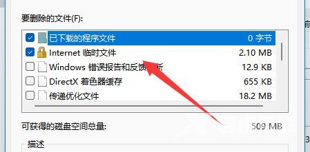 Win11c盘满了怎么清理垃圾而不误删?