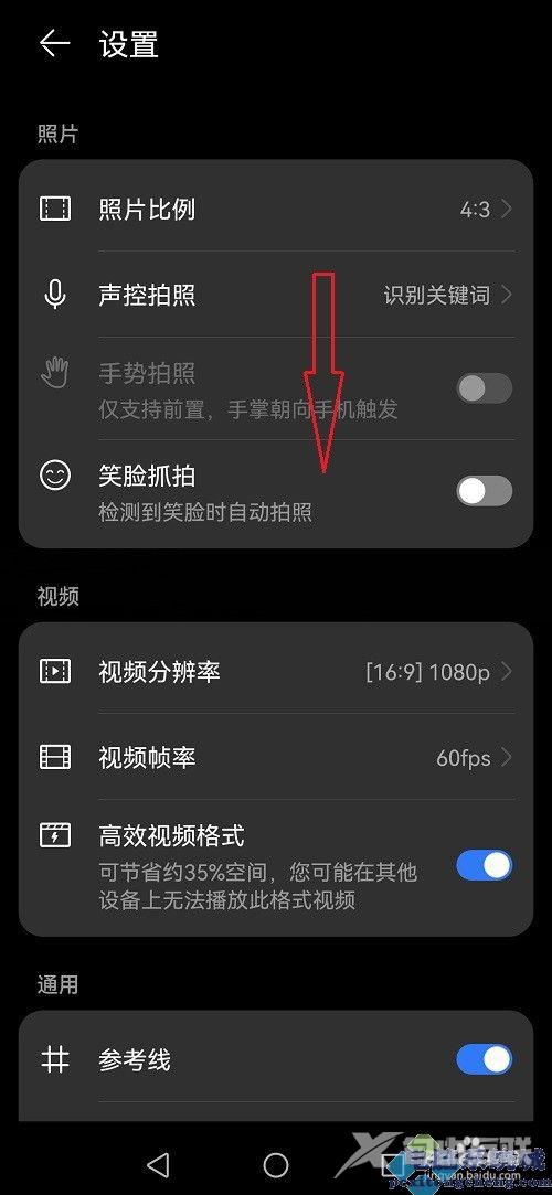 鸿蒙系统相机怎么设置水平仪