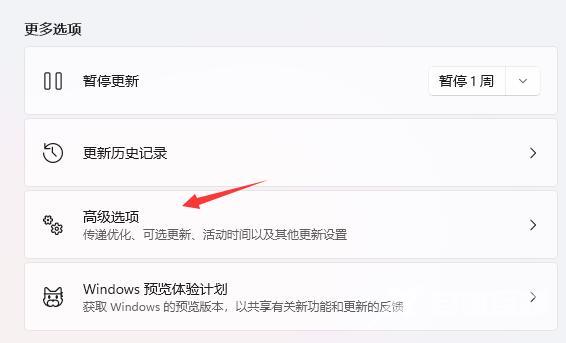 如何卸载Win11体验版?Win11系统体验版更换教程