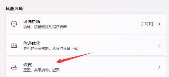 如何卸载Win11体验版?Win11系统体验版更换教程