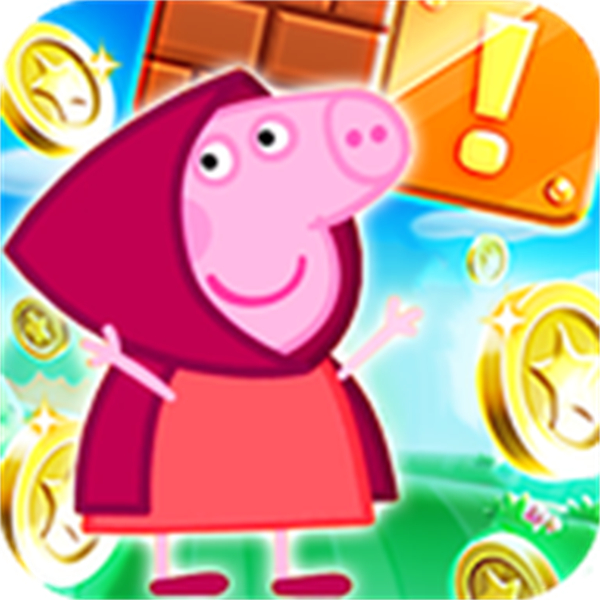 小猪佩绮大冒险